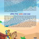 Arabian Night - 3 in Dual Language (अलिफ लैला अर्थात हजार कथा) (Marathi & English)-11576