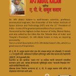 Biography A.P.J. Abdul Kalam in Dual Language (चरित्र ए.पी.जे. अब्दुल कलाम) (Marathi & English)-11803