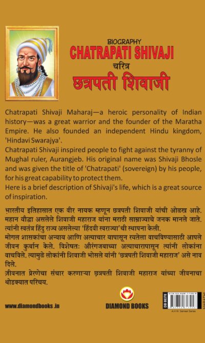 Biography Chatrapati Shivaji in Dual Language (चरित्र छत्रपती शिवाजी) (Marathi & English)-11808