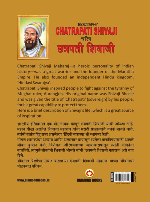 Biography Chatrapati Shivaji In Dual Language (चरित्र छत्रपती शिवाजी) (Marathi &Amp; English)-11808