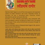 Biography Rabindra Nath Tagore in Dual Language (चरित्र रवीन्द्रनाथ टैगोर) (Marathi & English)-11811