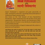 Biography Swami Vivekanand in Dual Language (चरित्र स्वामी विवेकानन्द) (Marathi & English)-11820