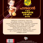 Hanuman The Complete Story Book in Malayalam-12167