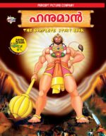 Hanuman The Complete Story Book in Malayalam-0