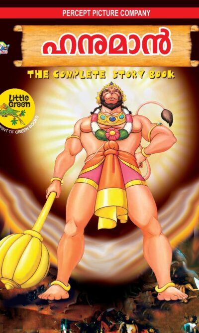 Hanuman The Complete Story Book in Malayalam-0