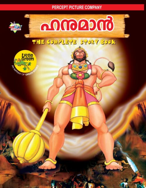 Hanuman The Complete Story Book In Malayalam-0