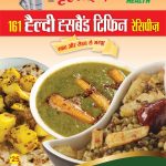 161 Heldhi Husband Tiffin Recipe-0