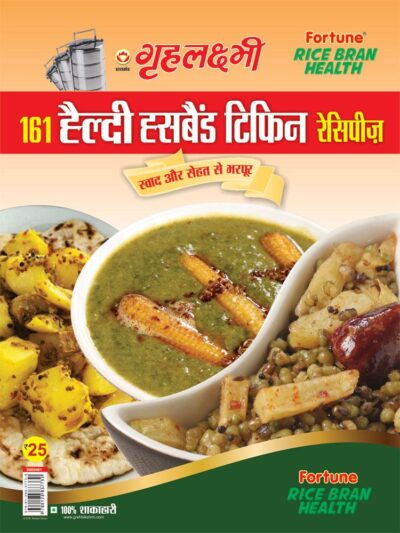 161 Heldhi Husband Tiffin Recipe-0