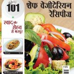 Safe Vegetarian Recipes Hindi PB-0