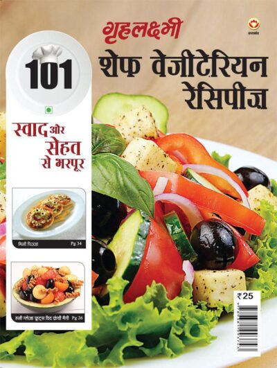 Safe Vegetarian Recipes Hindi PB-0