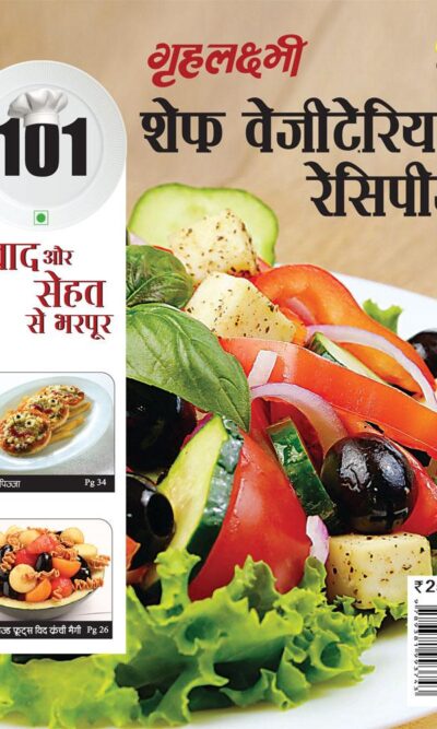 Safe Vegetarian Recipes Hindi PB-0