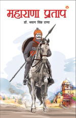 Maharana Pratap Hindi(PB)-0