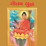 Gautam Buddha Gujarati-0