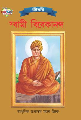 Swami Vivekanand Bengali-0