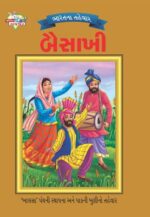 Bharat Ke Tyohar Baisakhi Gujarati -0