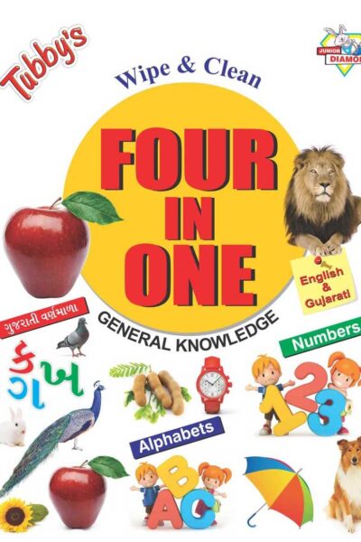 Four in One (Gujarati)-0