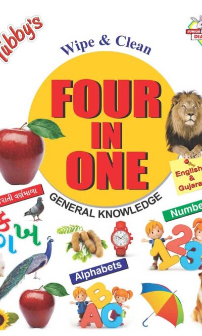 Four in One (Gujarati)-0