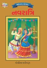 Bharat Ke Tyohar Navratri Gujarati -0