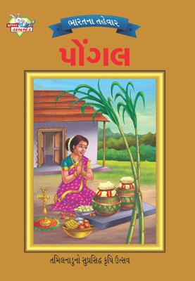 Bharat Ke Tyohar Pongal Gujarati -0