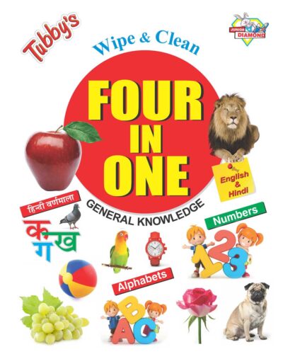 Four in One (Hindi)-0