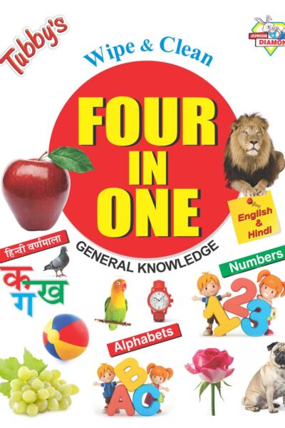 Four in One (Hindi)-0