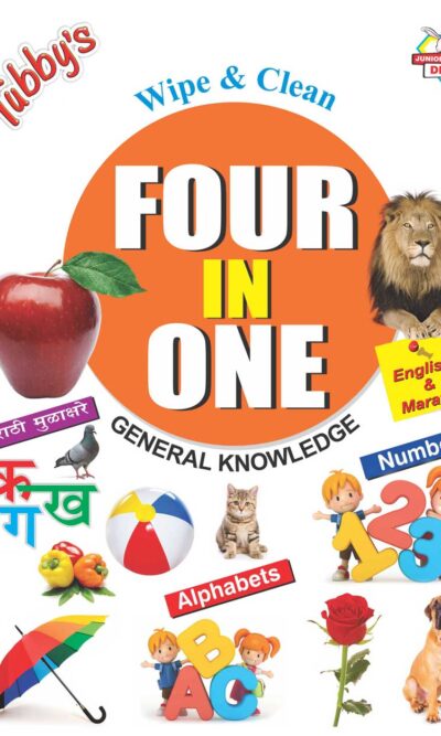 Four in One (Marathi)-0