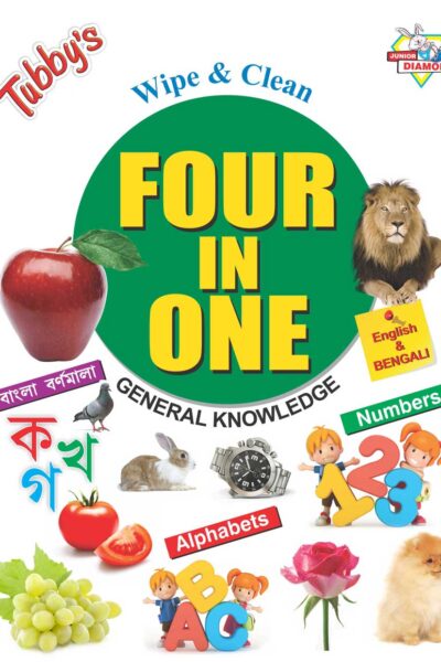 Four in One (Bengali)-0