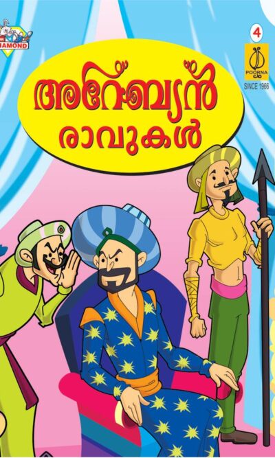 Arabian Night Malayalam 4 PB-0