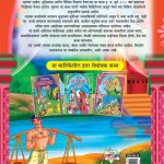 Manoranjak Jatak Katha Marathi PB-thumbnail