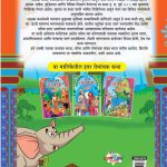 Bodhpradh Jatak Katha Marathi PB-thumbnail