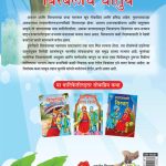 Birbal Chatur PB-thumbnail