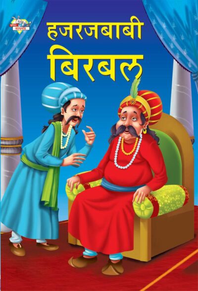 Hajrajbabi Birbal PB-0