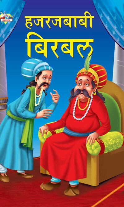 Hajrajbabi Birbal PB-0