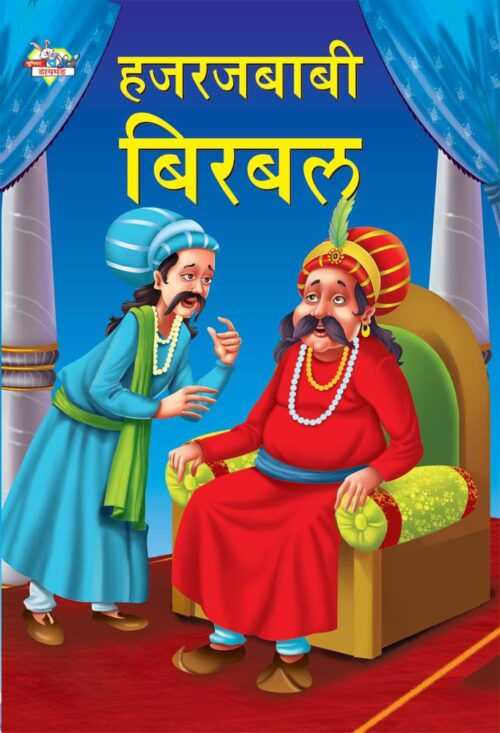 Hajrajbabi Birbal Pb-0