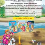 Taleniram Romanchak Katha Marathi PB-thumbnail