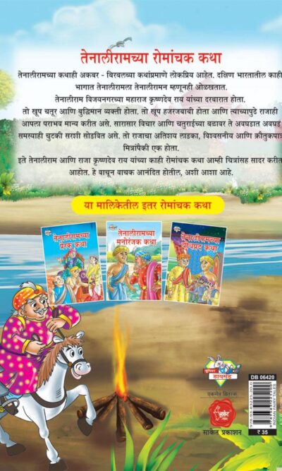 Taleniram Romanchak Katha Marathi PB-thumbnail