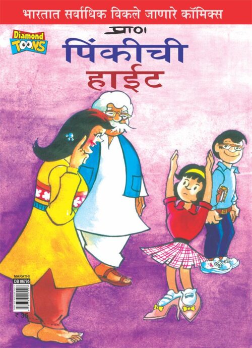 Pinki'S Height Marathi-0