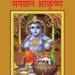 Lord Krishna Hindi PB-0