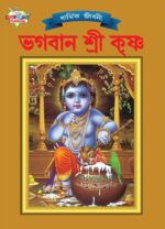 Lord Krishna Bengali PB-0