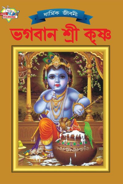 Lord Krishna Bengali PB-0