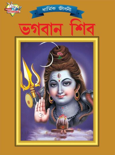 Lord Shiva Bengali PB-0