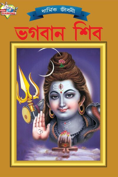 Lord Shiva Bengali PB-0