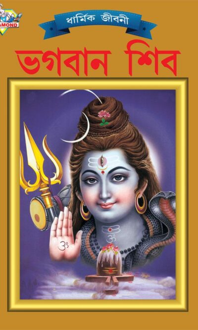 Lord Shiva Bengali PB-0