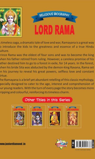 Lord Rama PB-4079