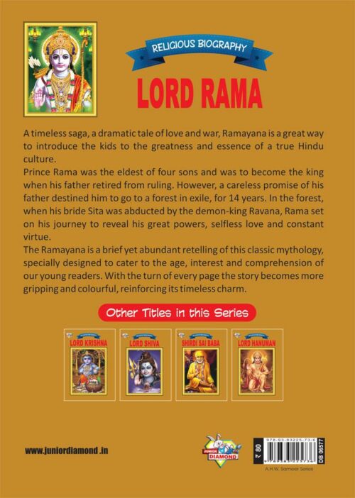 Lord Rama Pb-4079