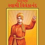 Swami Vivekananda in Chicago Gujarati-0