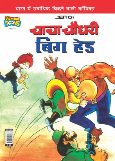 Chacha Chaudhary Big Head Hindi-0