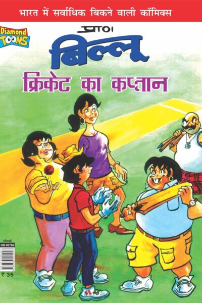 Billoo Captain of Cricket Hindi-0