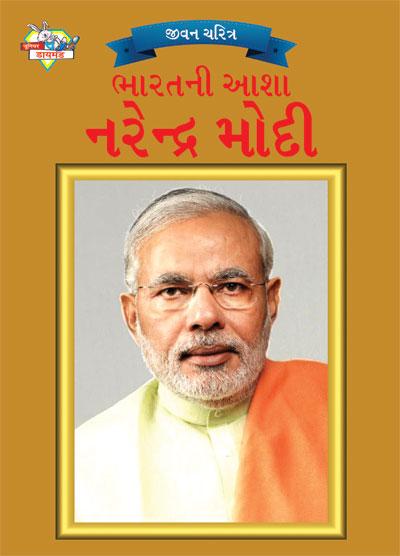 India’s Hope Narendra Modi Gujarati-0