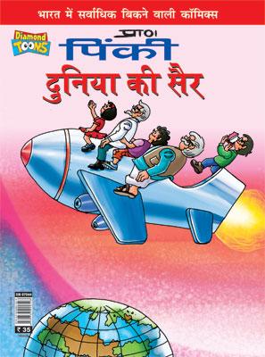 Pinki World Tour In Hindi-0